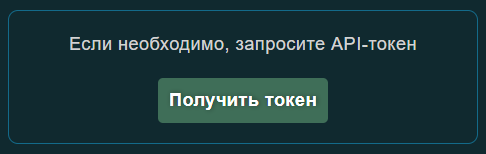 Кнопка запроса авторизации в Яндекс Директ, для получения API-токена