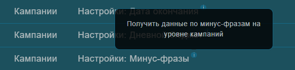 Информационная сноска, объясняющая предназначение того или иного параметра выгрузки