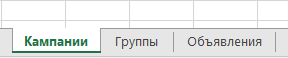 Пример наличия листов в файле с выгрузкой данных