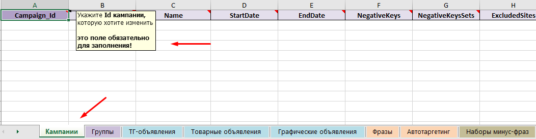 Демонстрация содержимого рабочего файла