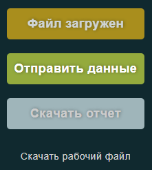 Текст кнопки изменился с «Добавить файл» на «Файл добавлен»