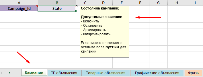 Демонстрация содержимого рабочего файла